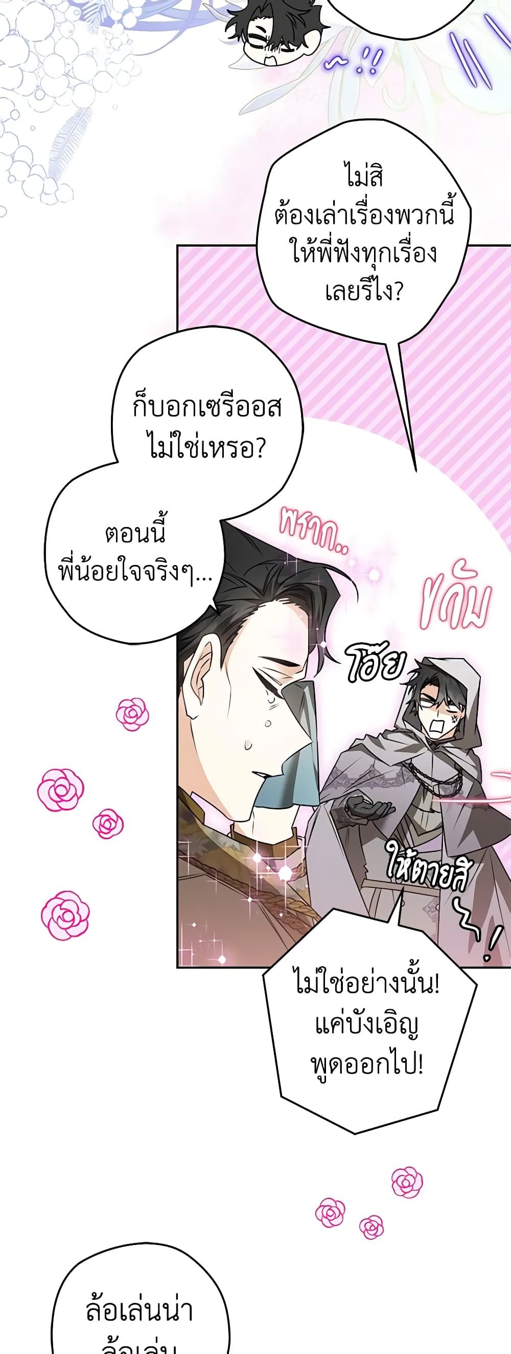 อ่านมังงะ Sigrid ตอนที่ 66/42.jpg