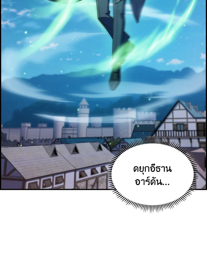 อ่านมังงะ The Fallen House of Ardan ตอนที่ 73/42.jpg