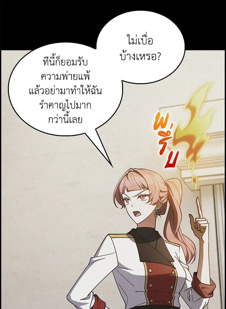 อ่านมังงะ The Fallen House of Ardan ตอนที่ 76/42.jpg