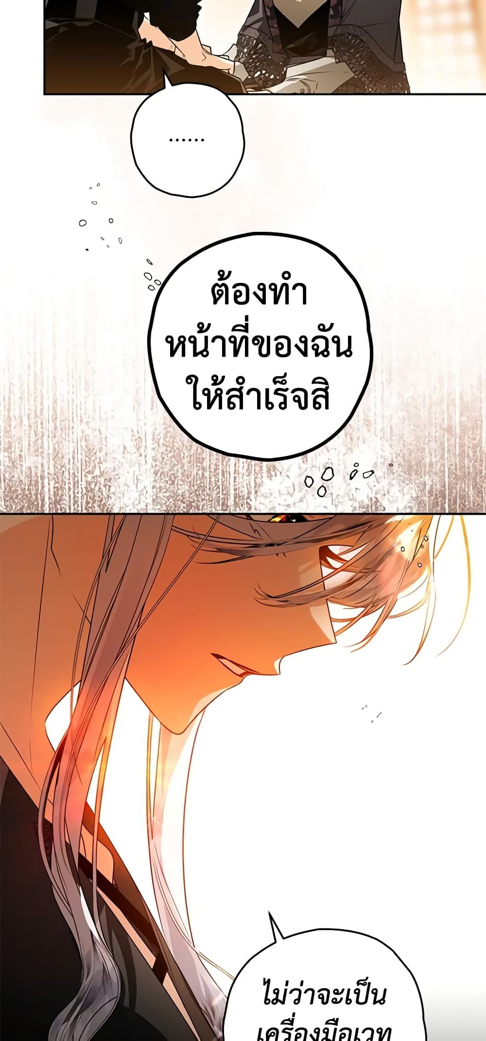 อ่านมังงะ Sigrid ตอนที่ 84/42.jpg