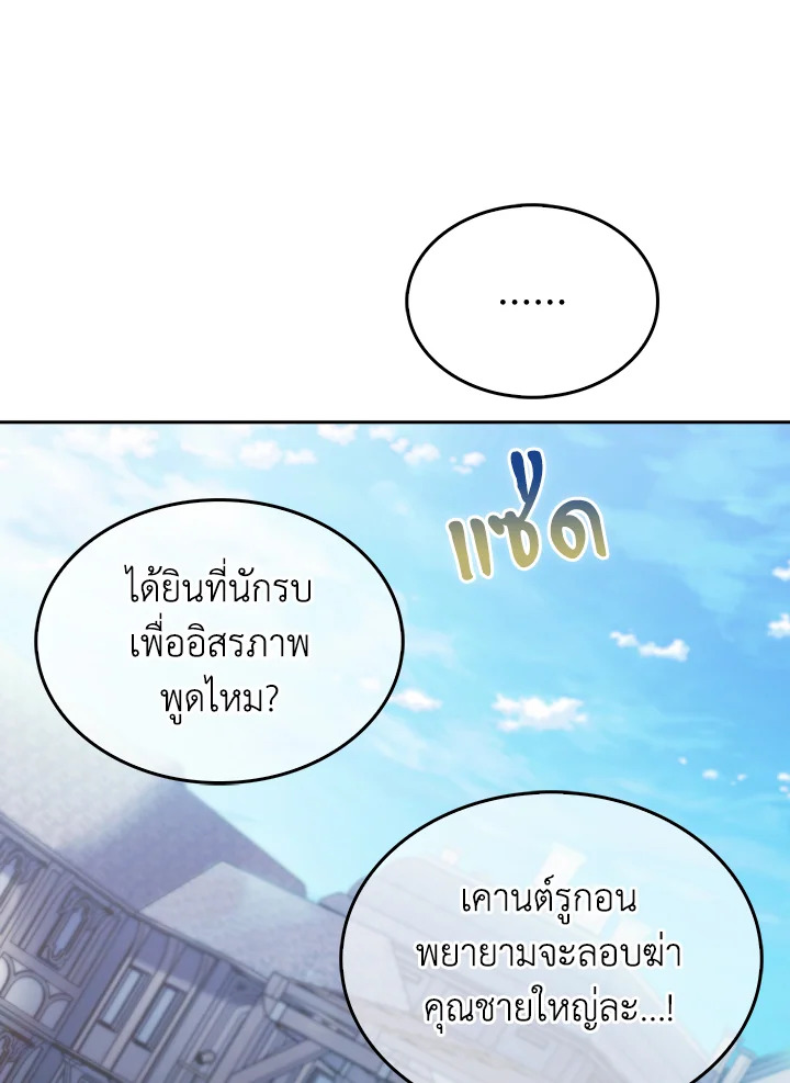 อ่านมังงะ The Fallen House of Ardan ตอนที่ 54/42.jpg