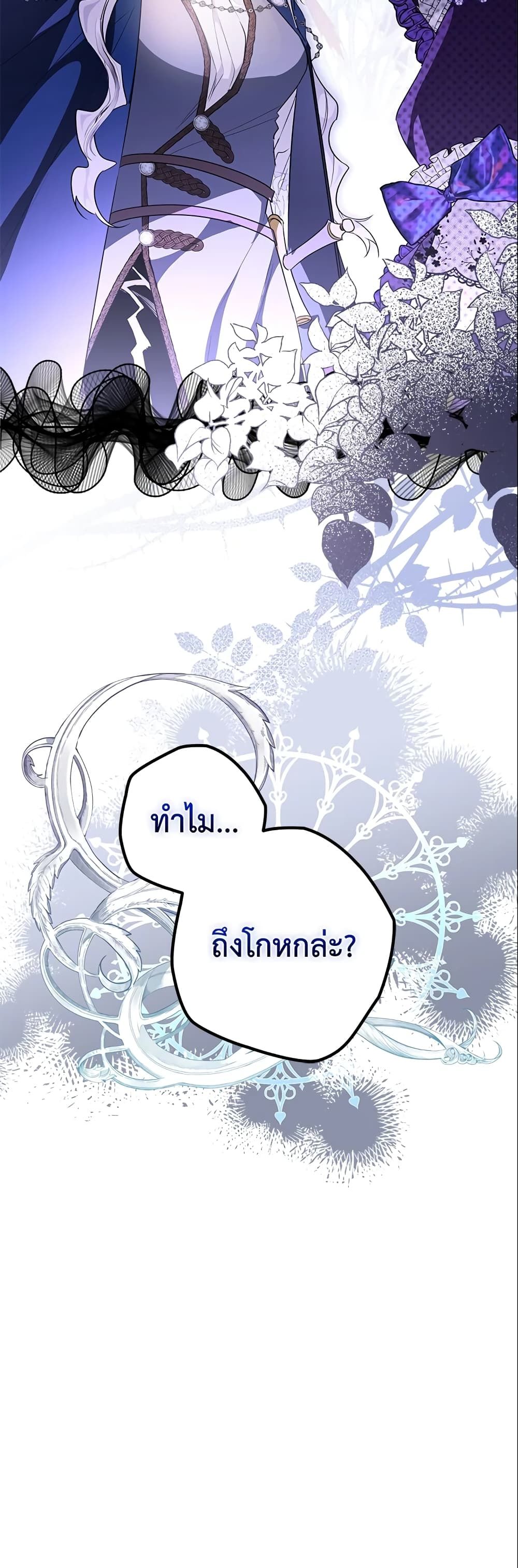 อ่านมังงะ Sigrid ตอนที่ 19/42.jpg