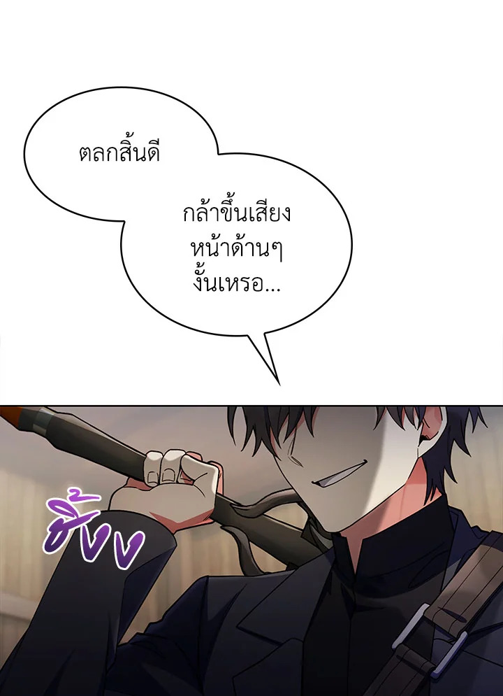 อ่านมังงะ The Fallen House of Ardan ตอนที่ 32/42.jpg