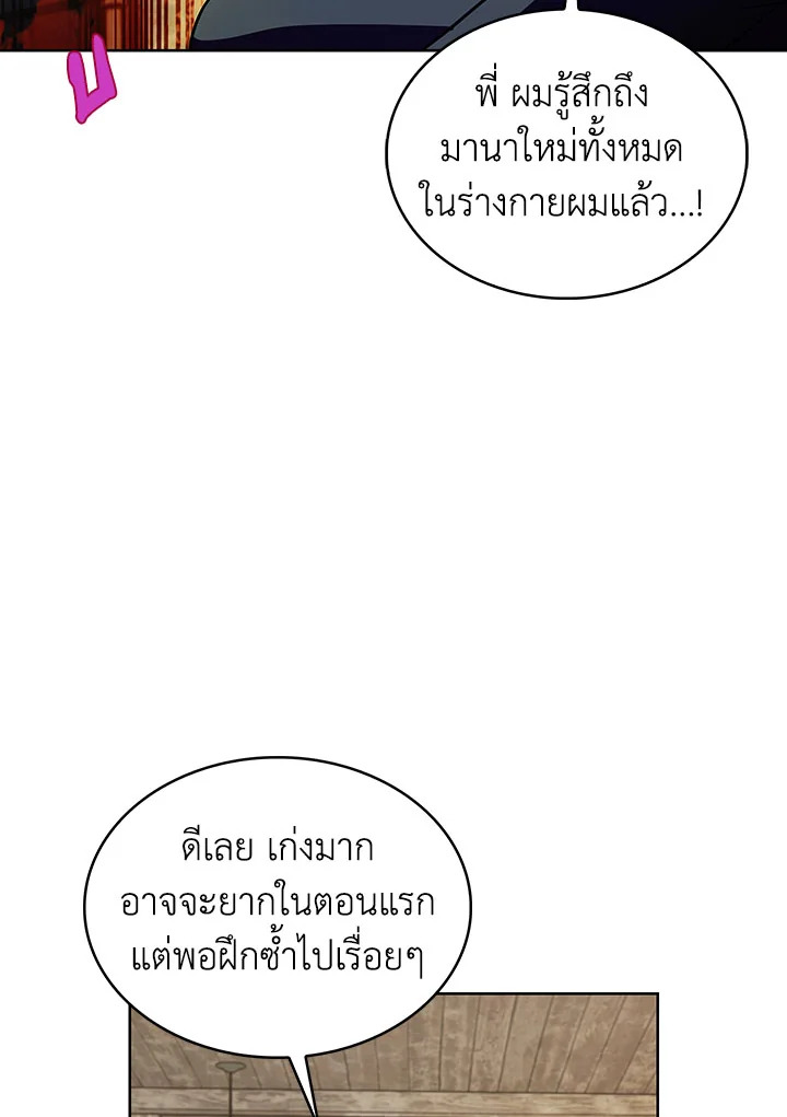 อ่านมังงะ The Fallen House of Ardan ตอนที่ 6/42.jpg