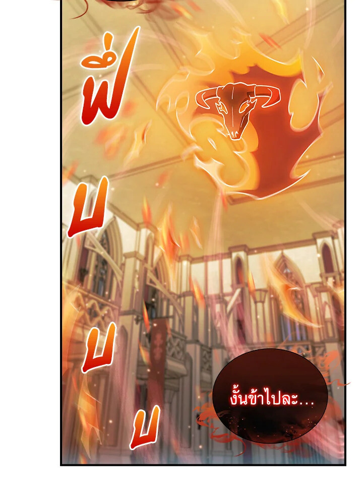 อ่านมังงะ The Fallen House of Ardan ตอนที่ 76/4.jpg