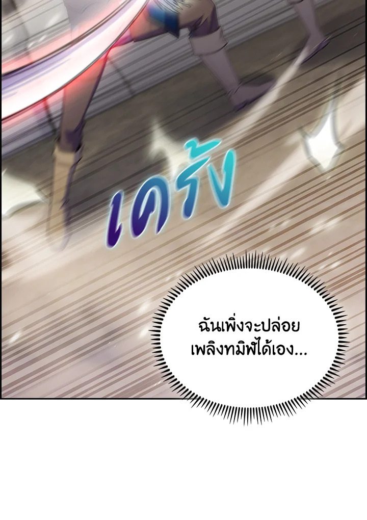 อ่านมังงะ The Fallen House of Ardan ตอนที่ 56/42.jpg