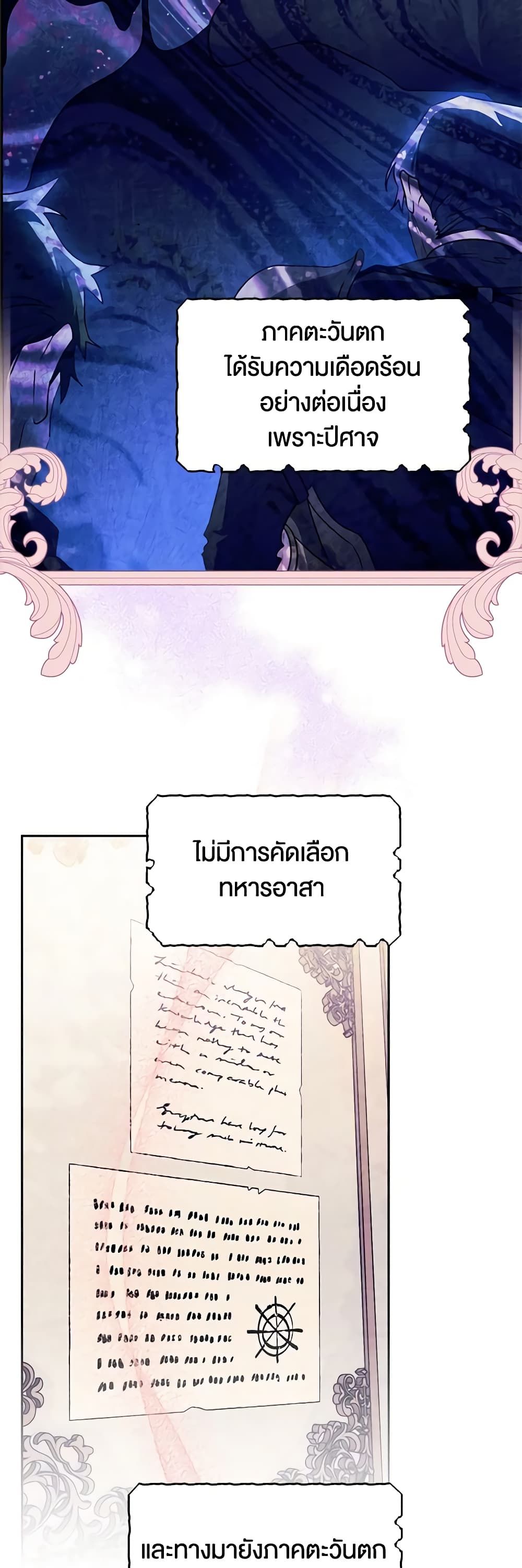 อ่านมังงะ Sigrid ตอนที่ 44/42.jpg