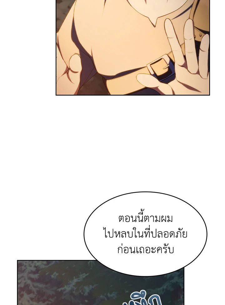 อ่านมังงะ The Fallen House of Ardan ตอนที่ 23/42.jpg