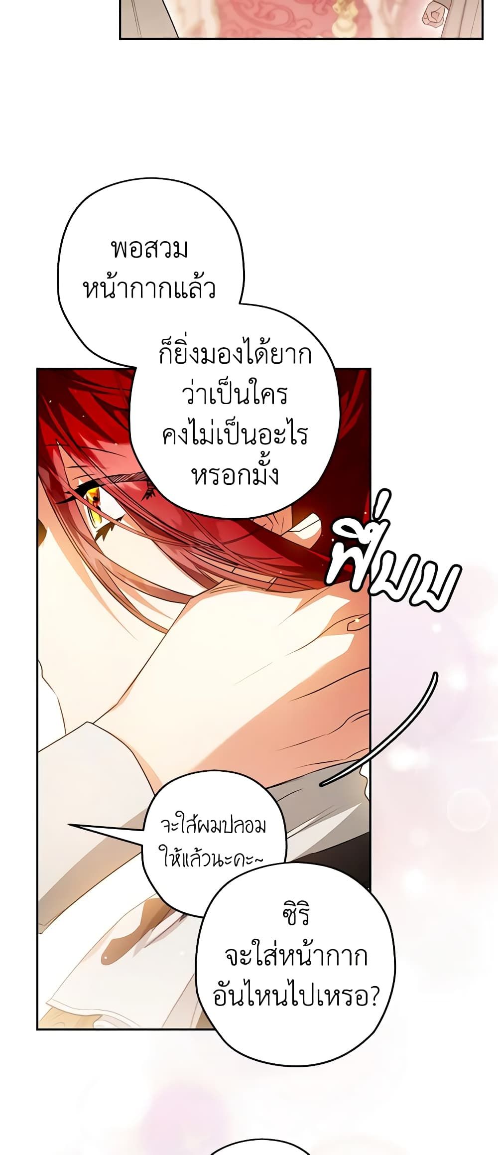 อ่านมังงะ Sigrid ตอนที่ 89/42.jpg