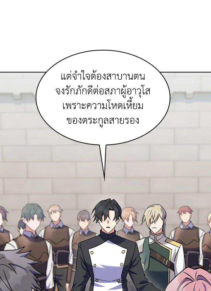 อ่านมังงะ The Fallen House of Ardan ตอนที่ 48 (จบซีซั่น 1)/42.jpg