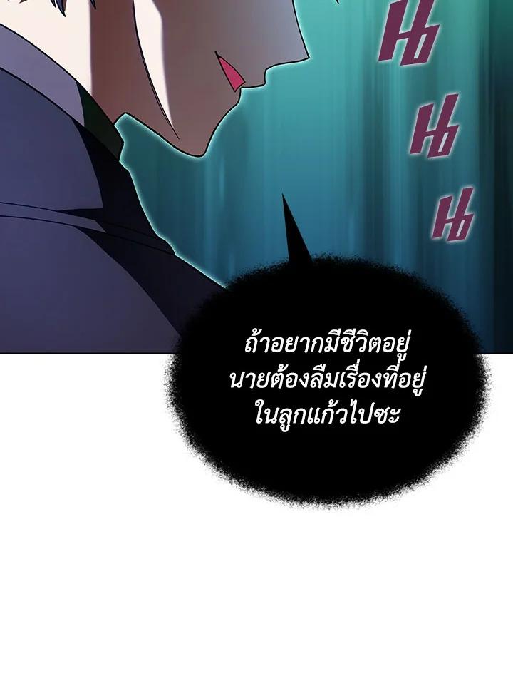 อ่านมังงะ The Fallen House of Ardan ตอนที่ 7/42.jpg