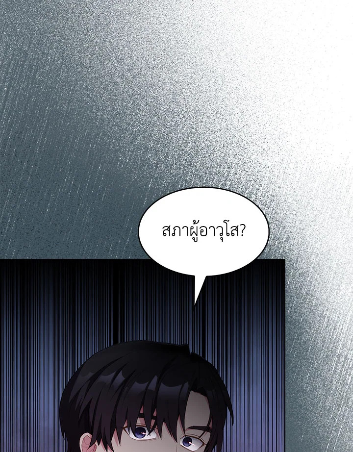 อ่านมังงะ The Fallen House of Ardan ตอนที่ 2/42.jpg