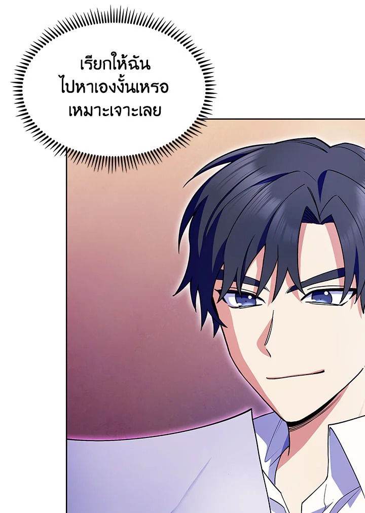 อ่านมังงะ The Fallen House of Ardan ตอนที่ 11/42.jpg