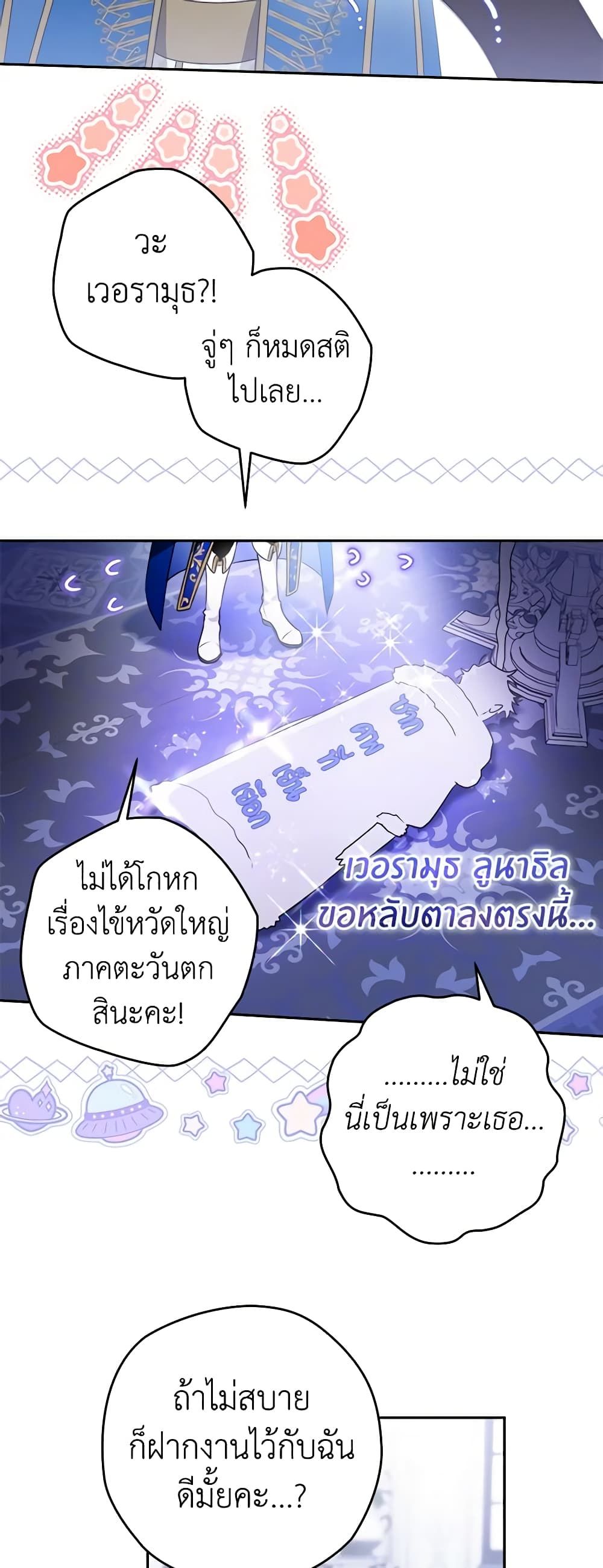 อ่านมังงะ Sigrid ตอนที่ 58/42.jpg