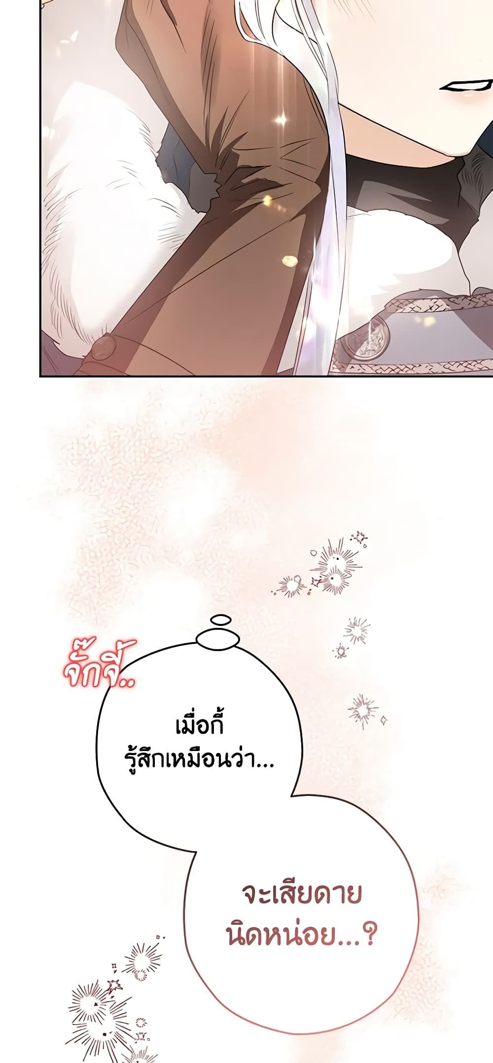 อ่านมังงะ Sigrid ตอนที่ 47/42.jpg