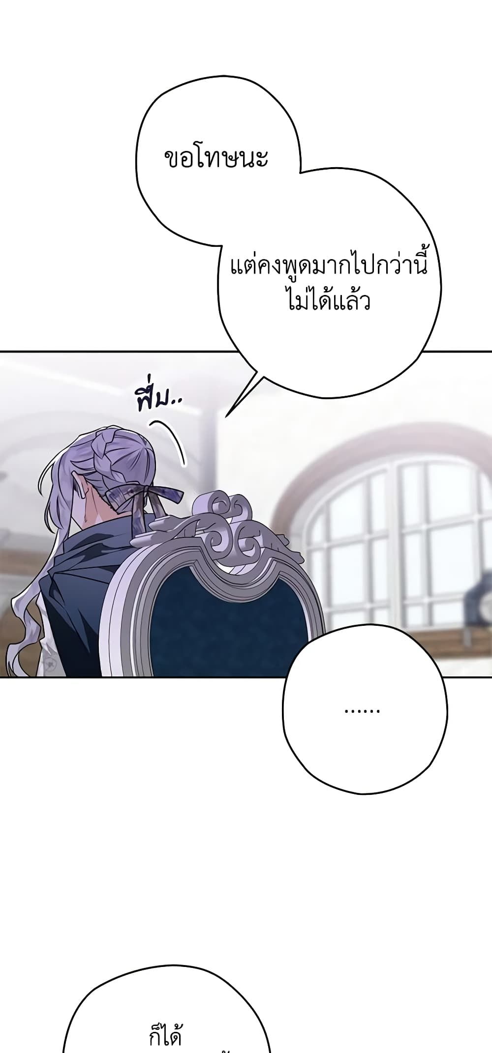 อ่านมังงะ Sigrid ตอนที่ 38/42.jpg