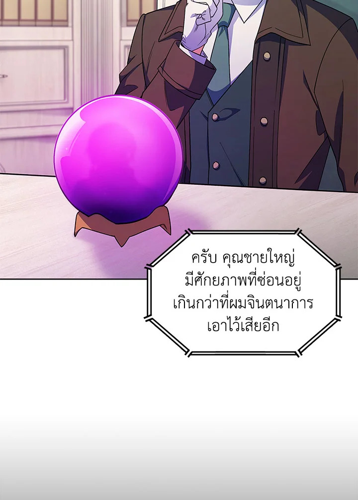 อ่านมังงะ The Fallen House of Ardan ตอนที่ 23/4.jpg