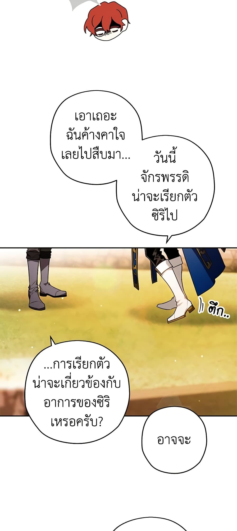 อ่านมังงะ Sigrid ตอนที่ 83/42.jpg