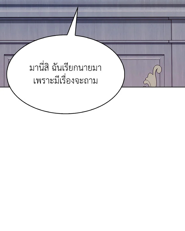 อ่านมังงะ The Fallen House of Ardan ตอนที่ 17/42.jpg