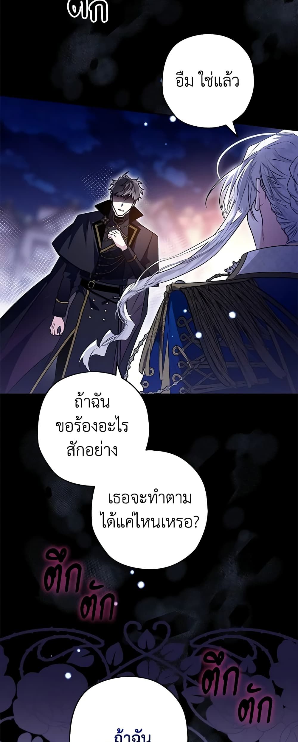 อ่านมังงะ Sigrid ตอนที่ 73/42.jpg