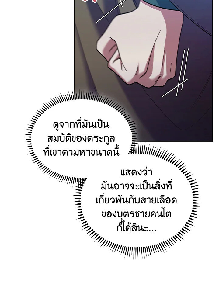 อ่านมังงะ The Fallen House of Ardan ตอนที่ 74/42.jpg