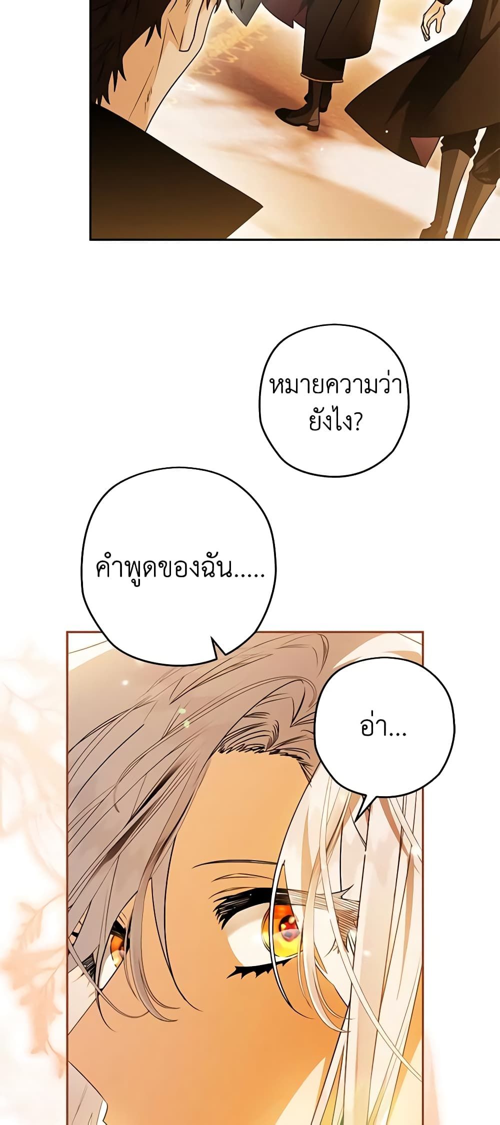 อ่านมังงะ Sigrid ตอนที่ 82/42.jpg