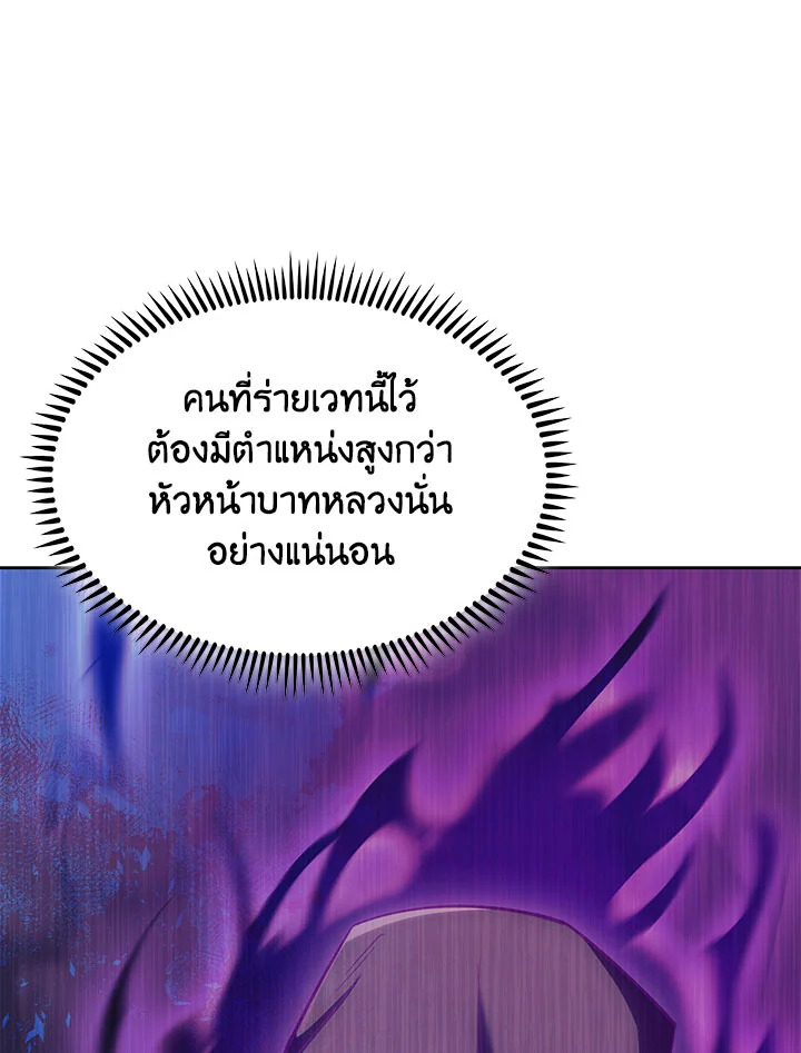 อ่านมังงะ The Fallen House of Ardan ตอนที่ 34/42.jpg