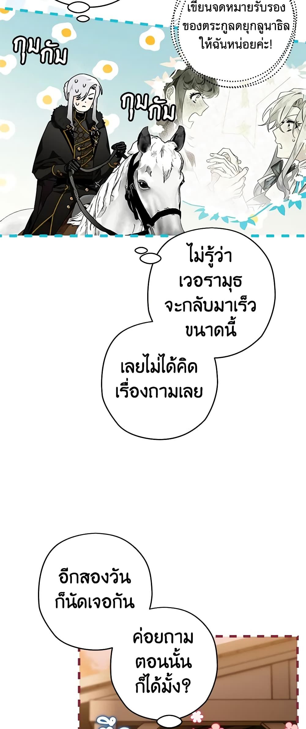 อ่านมังงะ Sigrid ตอนที่ 76/42.jpg