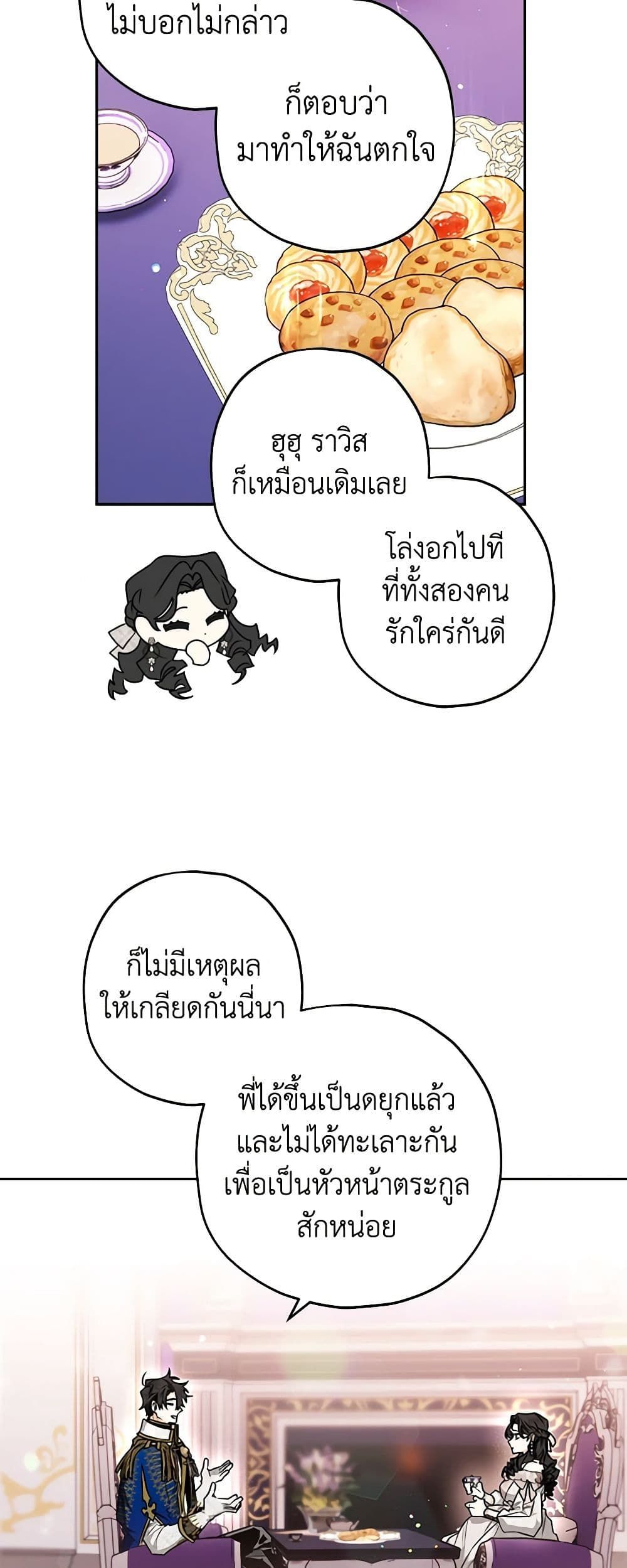 อ่านมังงะ Sigrid ตอนที่ 52/42.jpg