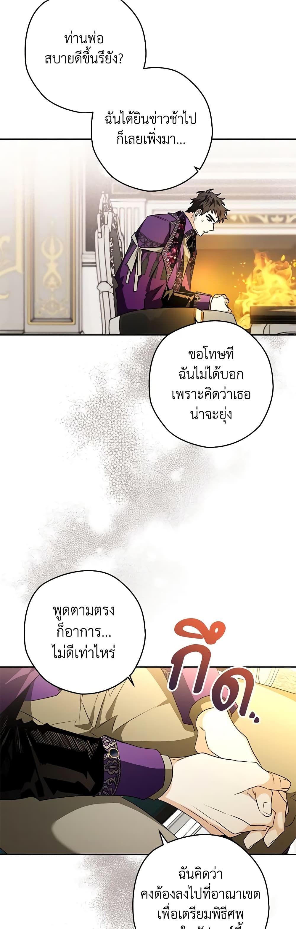 อ่านมังงะ Sigrid ตอนที่ 40/42.jpg