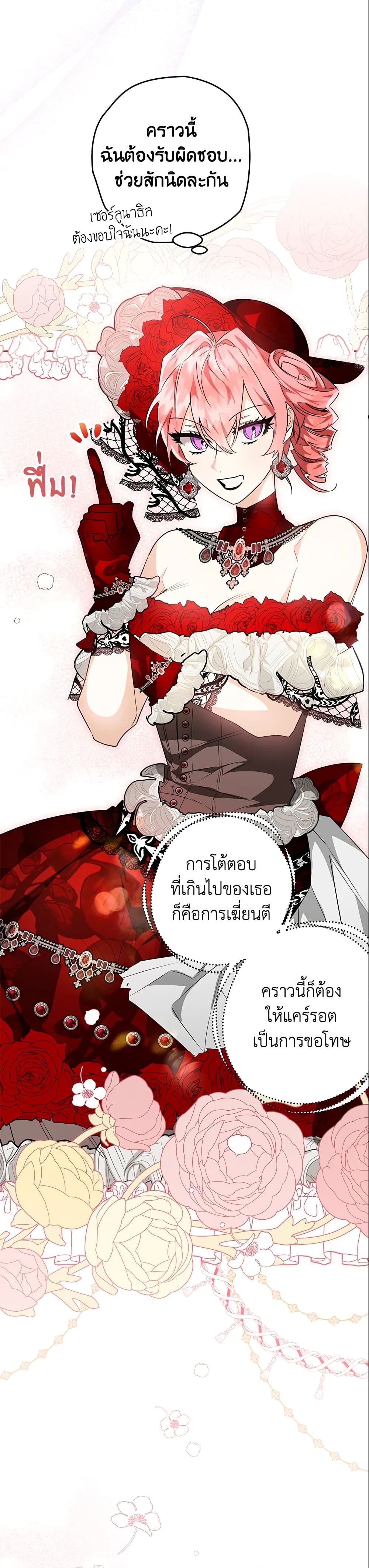 อ่านมังงะ Sigrid ตอนที่ 30/4.jpg