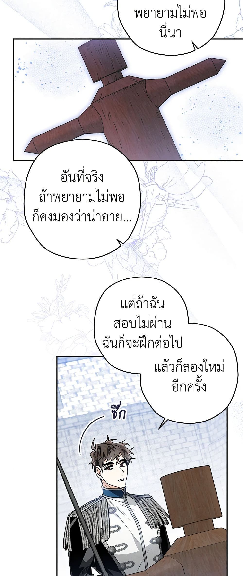 อ่านมังงะ Sigrid ตอนที่ 55/42.jpg