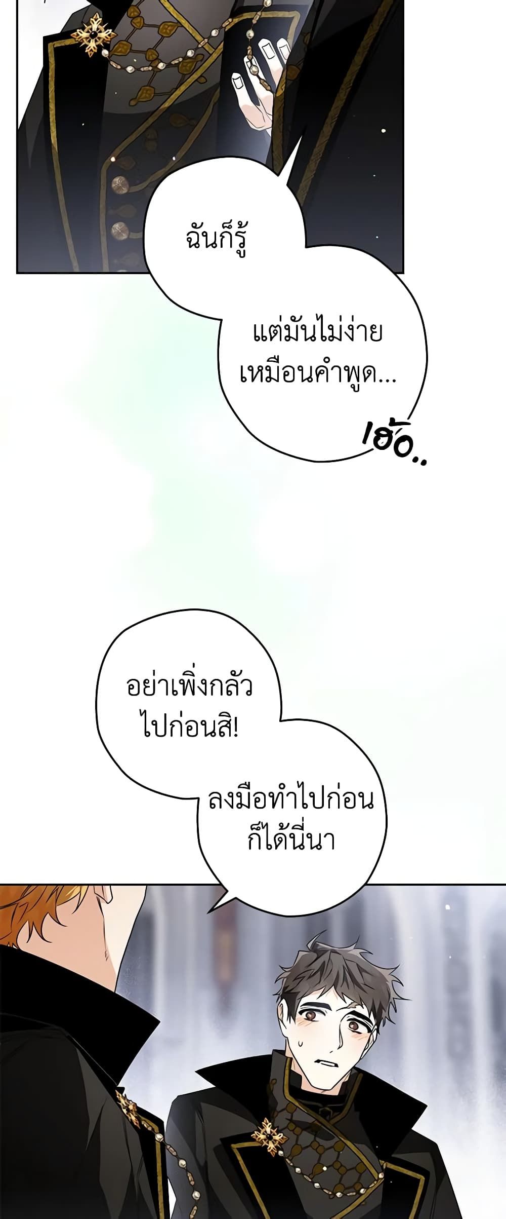 อ่านมังงะ Sigrid ตอนที่ 72/42.jpg