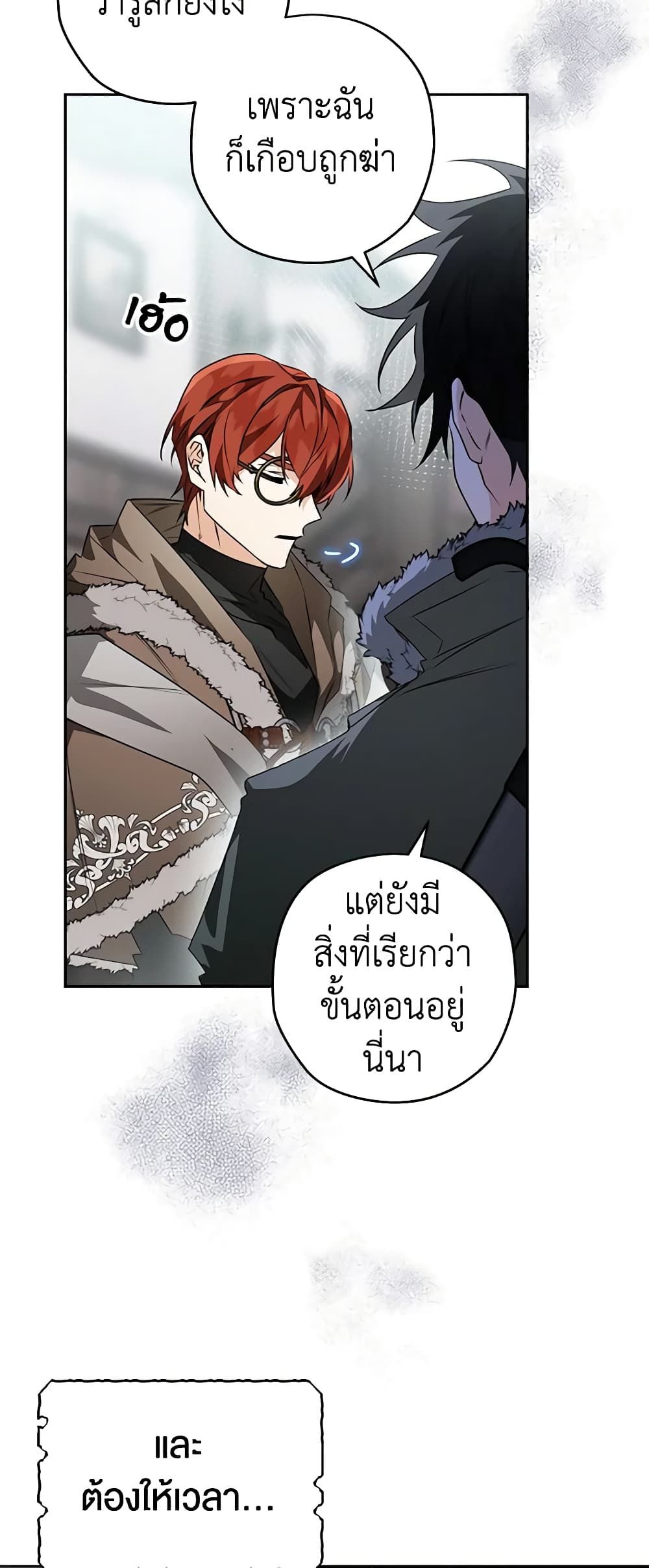 อ่านมังงะ Sigrid ตอนที่ 74/42.jpg