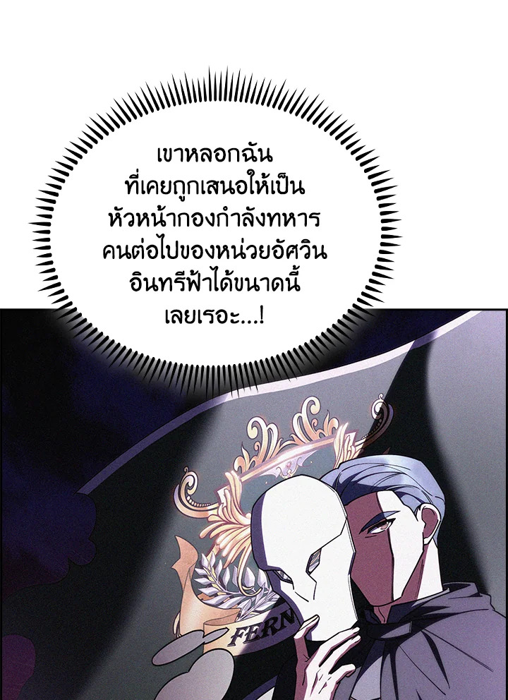 อ่านมังงะ The Fallen House of Ardan ตอนที่ 63/42.jpg