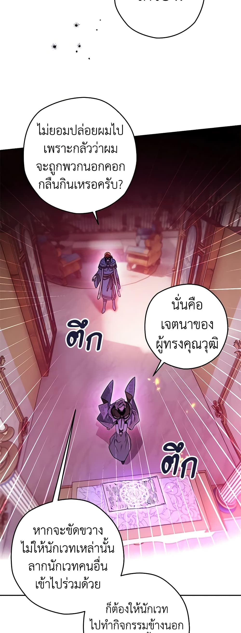 อ่านมังงะ Sigrid ตอนที่ 59/42.jpg