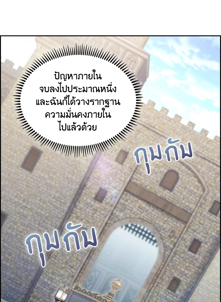 อ่านมังงะ The Fallen House of Ardan ตอนที่ 69/42.jpg