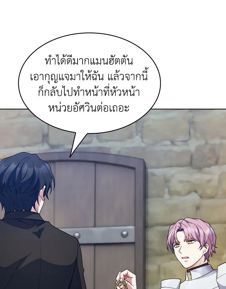 อ่านมังงะ The Fallen House of Ardan ตอนที่ 19/42.jpg