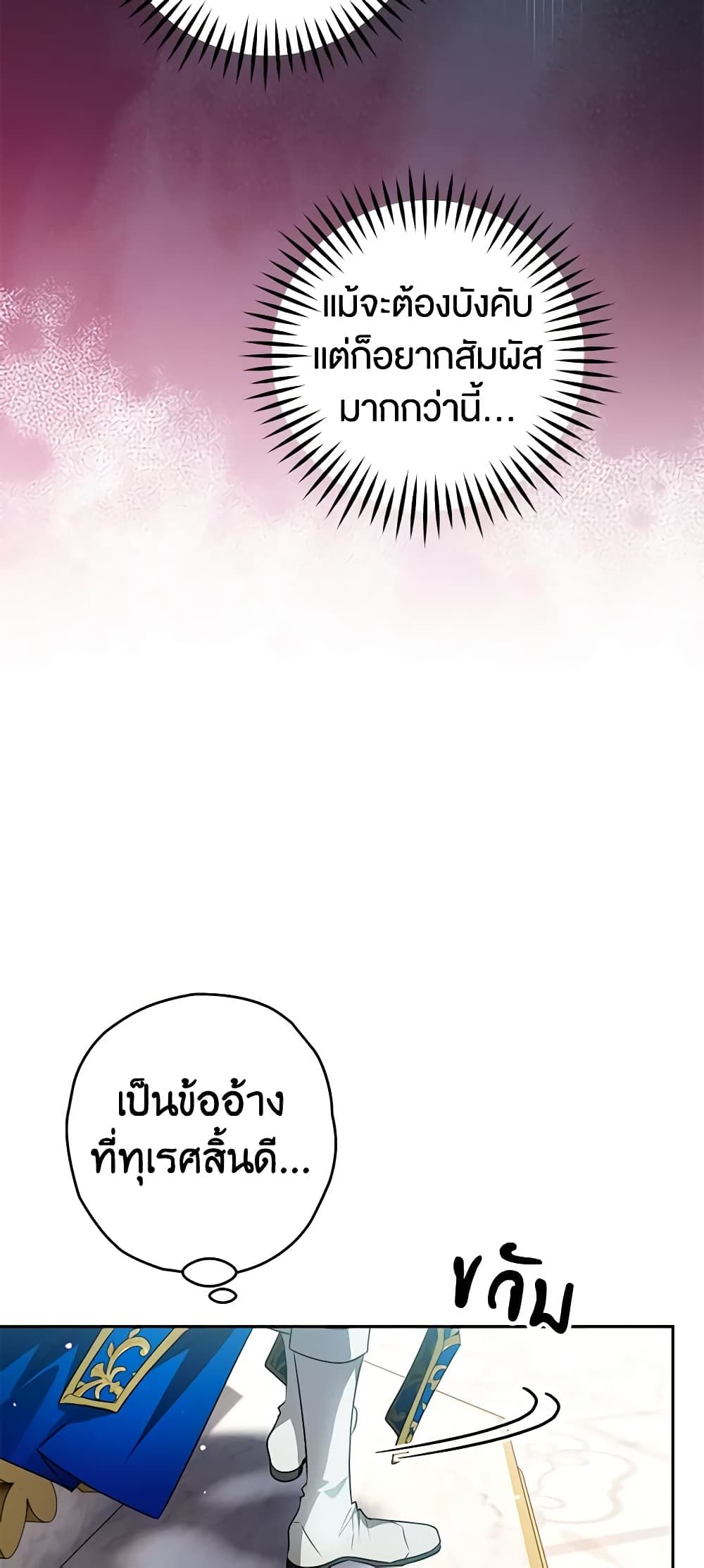 อ่านมังงะ Sigrid ตอนที่ 87/42.jpg