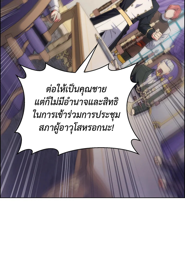 อ่านมังงะ The Fallen House of Ardan ตอนที่ 49/42.jpg