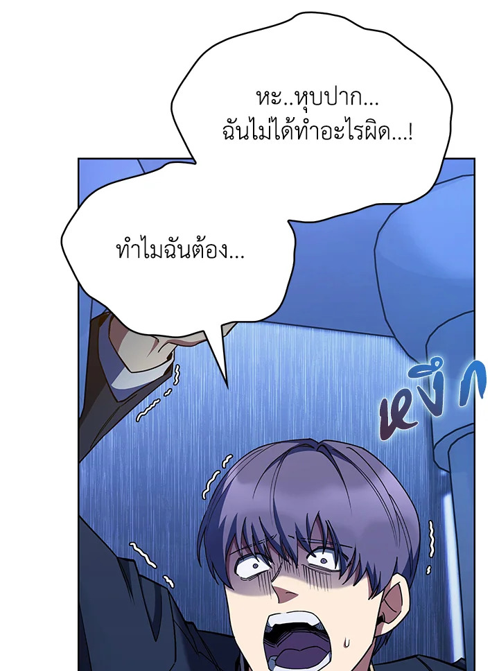 อ่านมังงะ The Fallen House of Ardan ตอนที่ 43/43.jpg