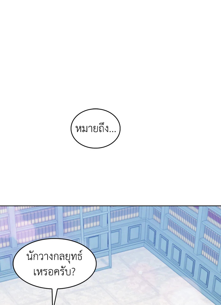 อ่านมังงะ The Fallen House of Ardan ตอนที่ 16/43.jpg