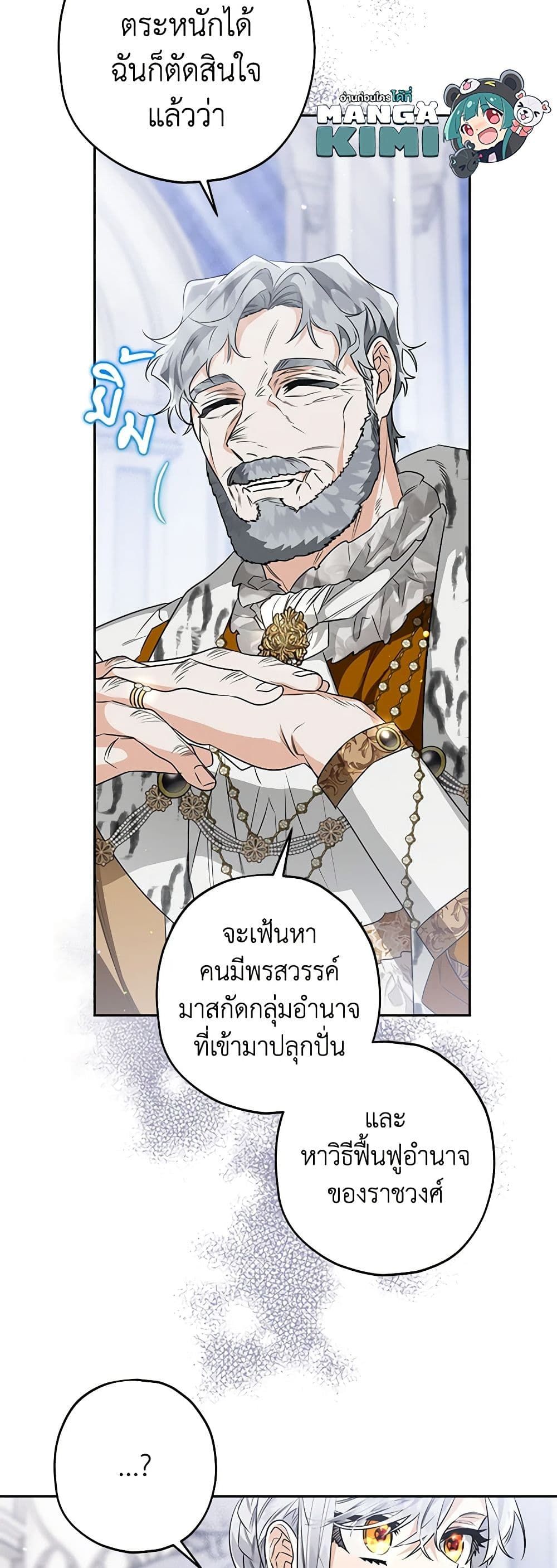 อ่านมังงะ Sigrid ตอนที่ 50/43.jpg