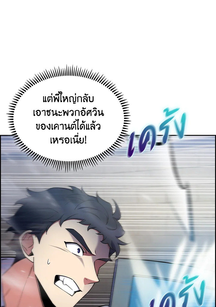 อ่านมังงะ The Fallen House of Ardan ตอนที่ 56/43.jpg