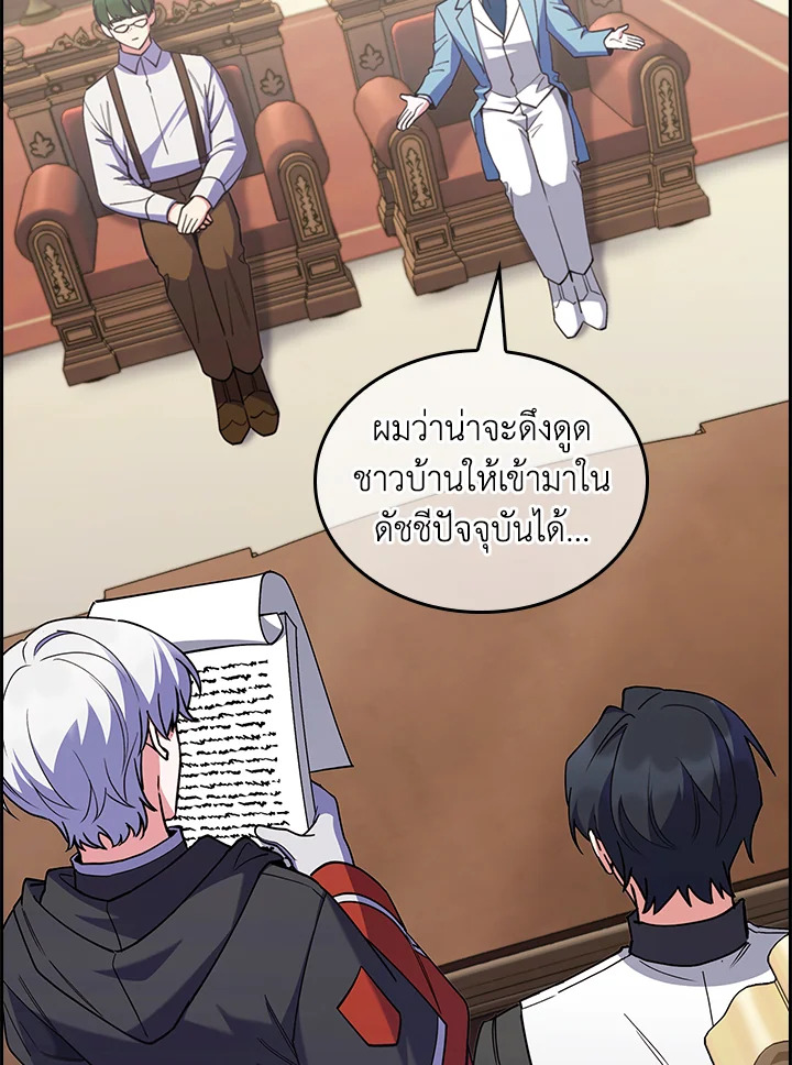 อ่านมังงะ The Fallen House of Ardan ตอนที่ 62/43.jpg