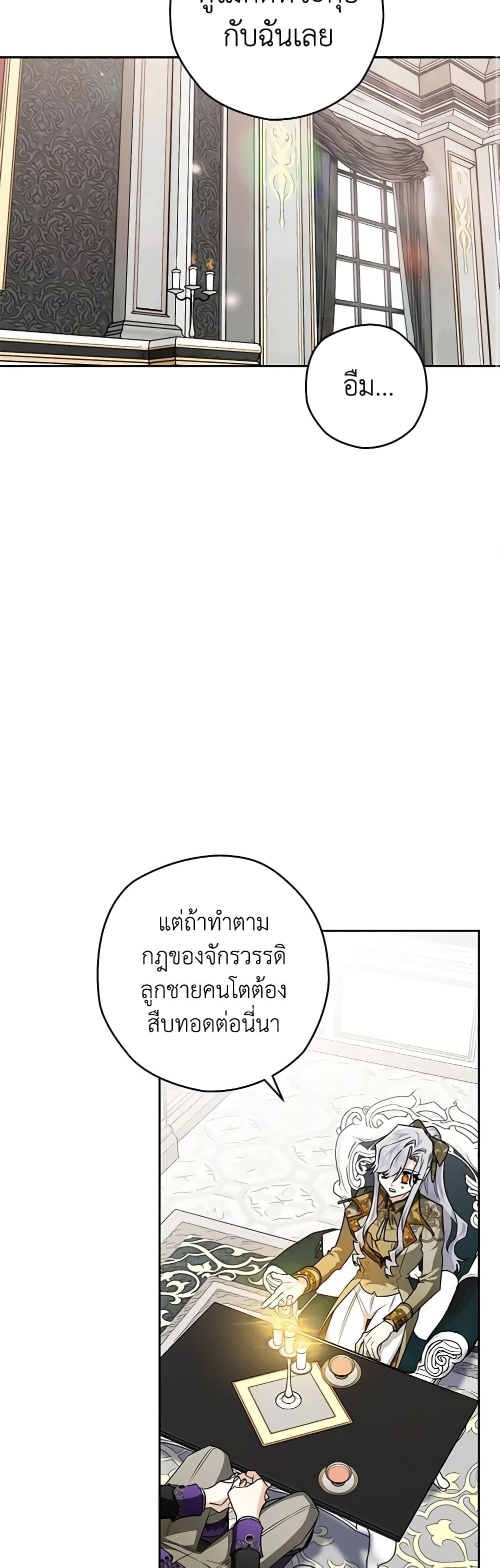 อ่านมังงะ Sigrid ตอนที่ 40/43.jpg