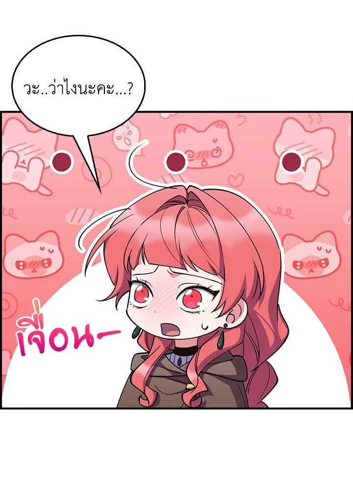 อ่านมังงะ The Fallen House of Ardan ตอนที่ 75/43.jpg