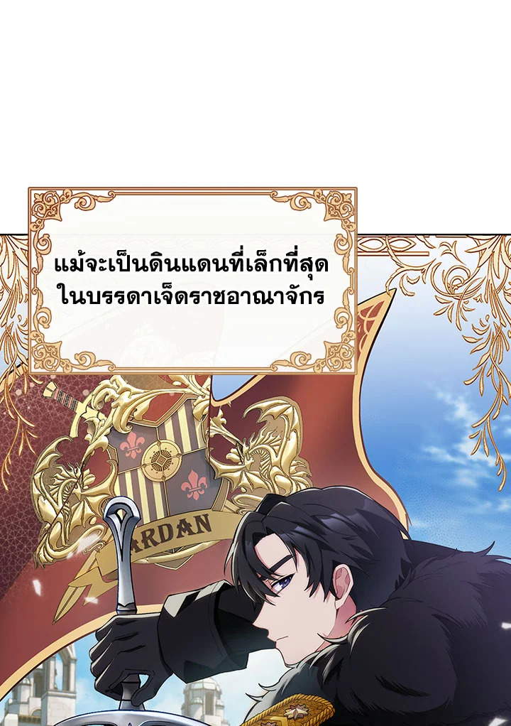 อ่านมังงะ The Fallen House of Ardan ตอนที่ 2/4.jpg