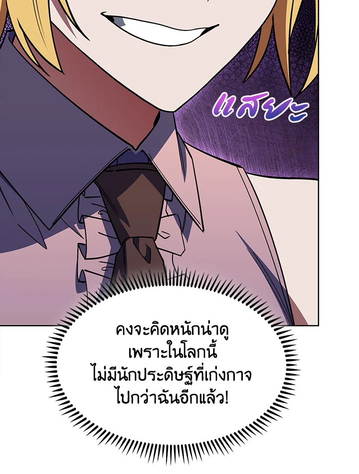 อ่านมังงะ The Fallen House of Ardan ตอนที่ 37/43.jpg