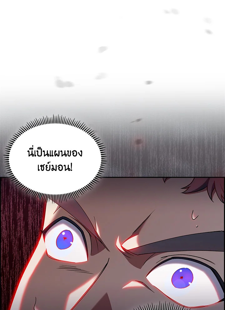 อ่านมังงะ The Fallen House of Ardan ตอนที่ 58/43.jpg